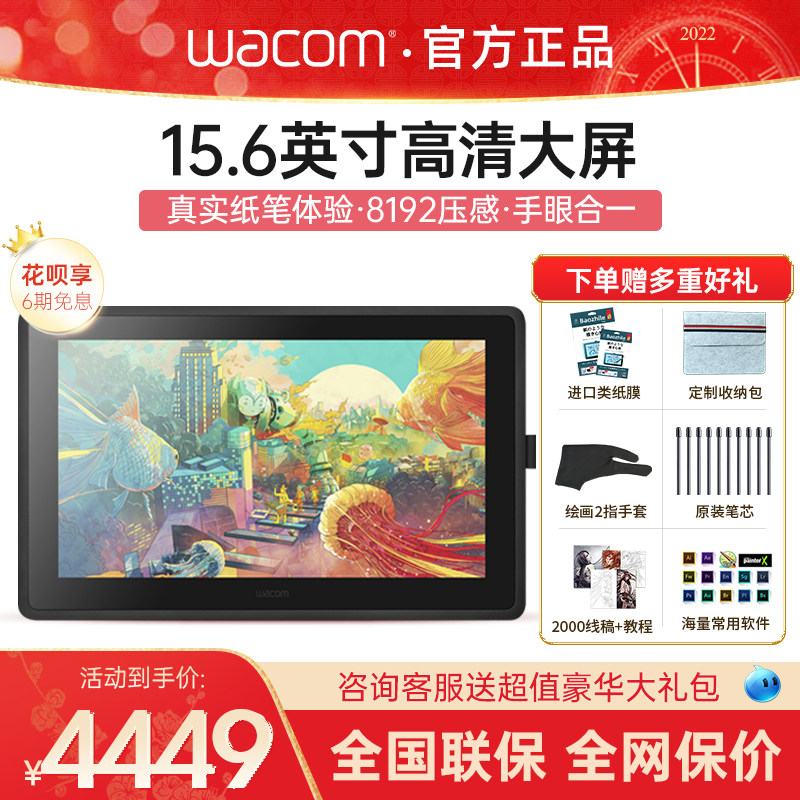 (Installment interest-free purchase) wacom digital screen Xindi 15.6 inch LCD hand-drawn screen painting screen DTK1661