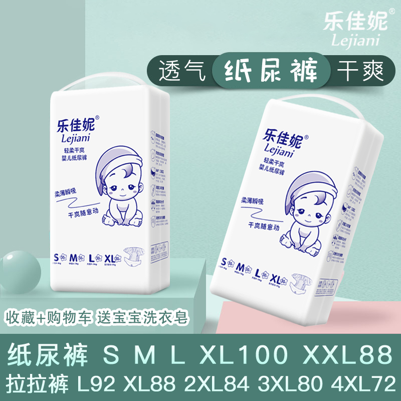 Dial XL100 tablet L baby ultra thin breathable economy pack S baby urine non wet cotton soft wholesale XXL summer M