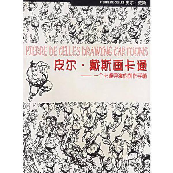 Authentic 90% New Book | Pierre De Celles Draws Cartoons—The Creative Manuscripts of a Cartoon Director (Canada) Drawn by Pierre De Celles; Translated by Li Tian, Zhou Shuwen Authentic 90% New Book | Pierre De Celles Draws Cartoons—The Creative Manuscripts of a Cartoon Director (Canada) Drawn by Pierre De Celles; Translated by Li Tian, Zhou Shuwen