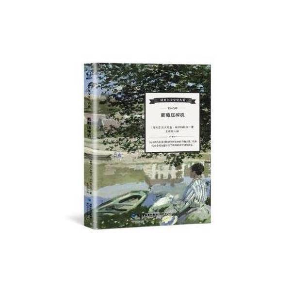 Authentic 90% New Book | Nobel Prize in Literature Series: the Grape Press (Chile) by Gabriela Mistral