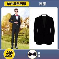 Обновите одиночные костюмы Black (Отправить галстук)