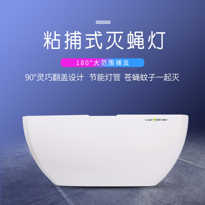 Fly-killing lamp guard catcher J10 sticky-catching fly-killing lamp family factory hotel restaurant with insect-catching lamp