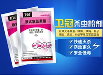 Pesticides Methodists Extinction Flea Drug Extermination Cockroach Mosquitoes Fly moth centipedes One and end household insecticides