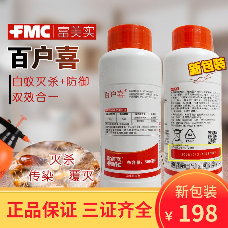Termite medicine 100 households in the United States like to kill termite insecticides Household indoor nest end house decoration anti-ant medicine