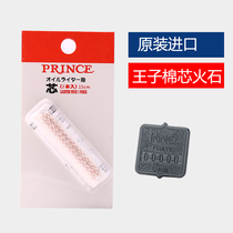 Imported PRINCE lighter special flint (five pieces)cotton core accessories set