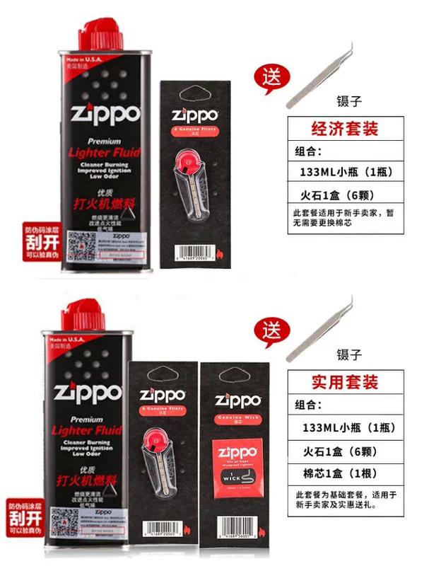 Dầu nhẹ ZIPPO chính hãng Hoa Kỳ chính hãng chính hãng dầu hỏa cotton chính hãng phụ kiện đặc biệt Zippo dầu hỏa - Bật lửa bật lửa độc
