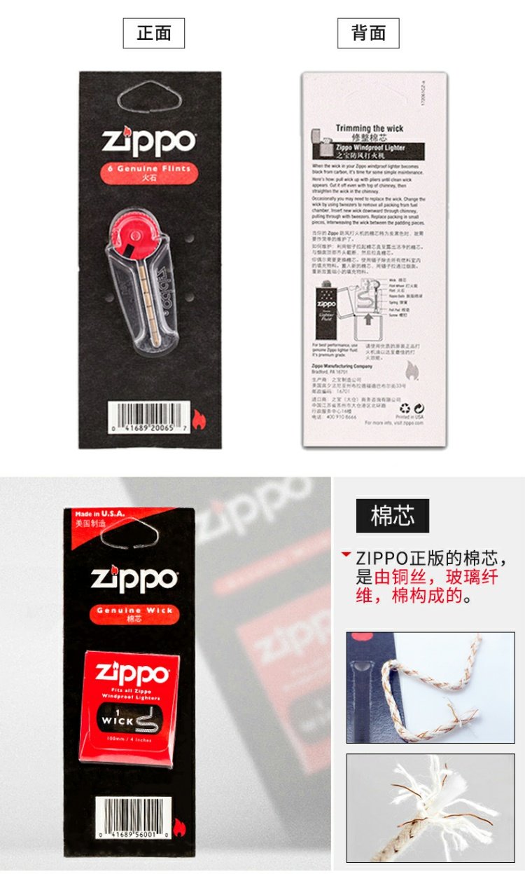 Dầu nhẹ ZIPPO chính hãng Hoa Kỳ chính hãng chính hãng dầu hỏa cotton chính hãng phụ kiện đặc biệt Zippo dầu hỏa - Bật lửa bật lửa dầu ngày xưa