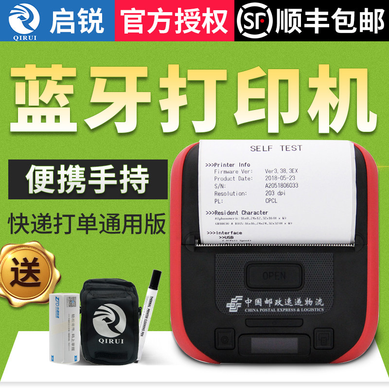 Enlighsharp QR386A Bluetooth Portable Thermal Printer Courier single-set-sharp radio sub-face single-round-pass Shenzhentong Zhongtong Rhythms Daily Handheld type label paper printer