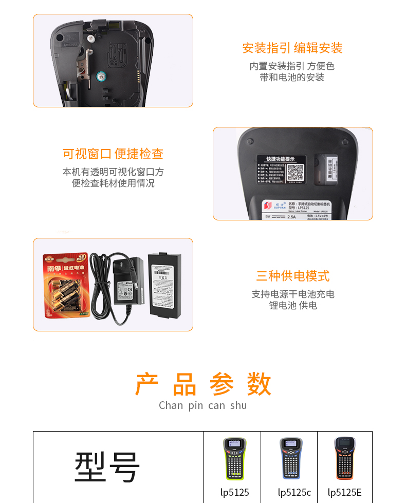 Máy nhãn chính LP5125 cầm tay máy in nhãn mã vạch Mã QR không thấm nước máy in nhãn cáp truyền thông cáp nhận dạng máy dán mini - Thiết bị mua / quét mã vạch
