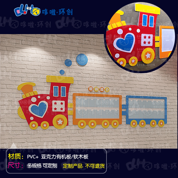 Kindergarten Theme Wall Decoration Teacher Wind name Division Introduction Activities Wind color Home Contact Bar Stereo Design