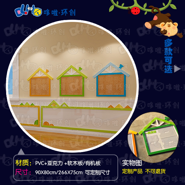 Kindergarten parent garden home contact bar environment layout decoration works display bulletin board acrylic board