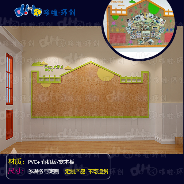 Kindergarten Home Common Education Home Contact Column PVC Wall Decoration Acrylic Propaganda Column Theme Wall Work Column