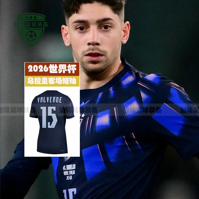 2026 Uruguay Away Balvez Jersey Suarez National Team Black Panther Short-Sleeved Football Training Uniform