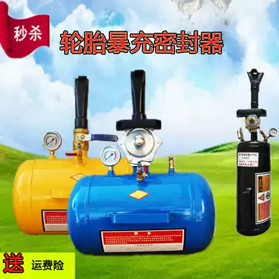 Big wheel tire burst high pressure pump Vacuum tire repair Electric vehicle fast inflatable tire tire burst charge sealer