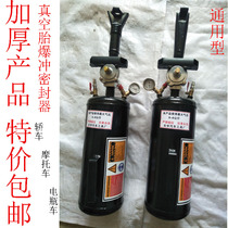 Large car car motorcycle electric vehicle vacuum tire blow-out charger high-pressure inflatable cylinder tire blow-out sealer