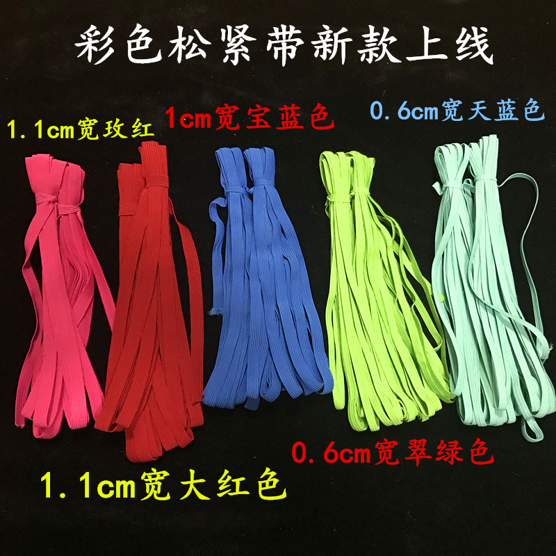 0 6cm1cm1 1cm wide color elastic band rubber band flat clothes rubber band pants fine clothing accessories pants waist