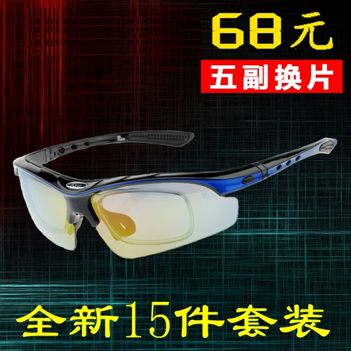 Дорожные солнцезащитные очки для велоспорта, велосипед