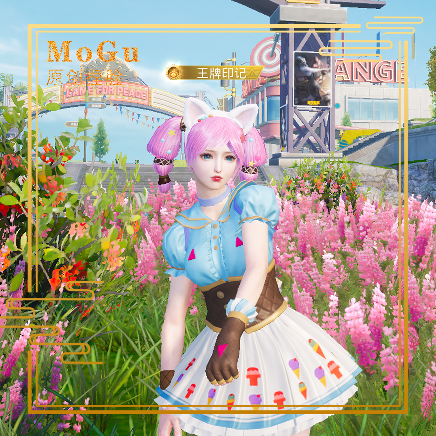 Mingli New Product Peace Elite Pinch Face Code Data MoGu Original Cool and Cool Cute Girl Face