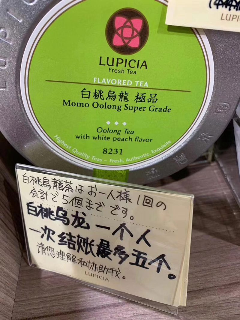 Spot Japan LUPICIA Green Bi Tea Garden White peach Kumquat grapefruit Oolong tea leaves canned gift limited