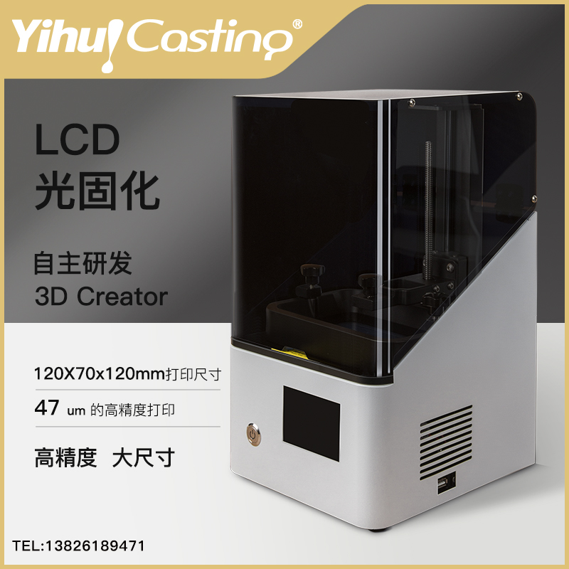 Yihui LCD desktop high-precision 3D printer processing jewelry dental animation light curing castable resin