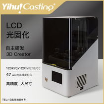 Art Glow LCD Desktop High Accuracy 3D Printer Processing Jewelry Tooth cartoon Diffuse Light Curing Castable Resin