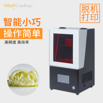 Yihui LCD degree wireless slot jewelry easy casting light curing high precision diy3D printer