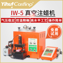 Yihui IW-5 automatic control digital display wax injection machine jewelry casting silicone mold special wax injection