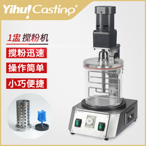 Yihui small 1 cup gypsum powder mold powder mixer gypsum mold mixer one cup stainless steel automatic mixer