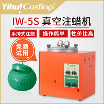 Yihui IW-5S Silicone Mold wax parts no bubble shooting jewelry hardware temperature control mold single machine small wax injection machine