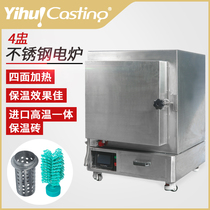 Art Glow 4 Flushing Small Burning Oven Experiment Mafery Electric Furnace Steel Bell Steel Punching Stainless Steel Gypsum Mold Dewaxing Electric Furnace