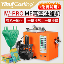 Yihui IW-ProAE one key wax jewelry silicone mold no bubble automatic fixture digital tube wax injection machine