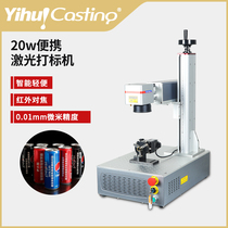 Yihui gold silver copper aluminum stainless steel plastic nameplate printing engraving code 20W mini laser marking machine