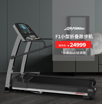 LifeFitness Indoor fitness gym Walking machine Household small folding electric treadmill F1