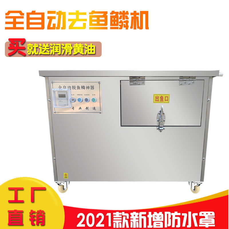 Fish killing machine automatic commercial electric de-fish scale machine scraping fish scale machine scale machine large automatic fish scale machine