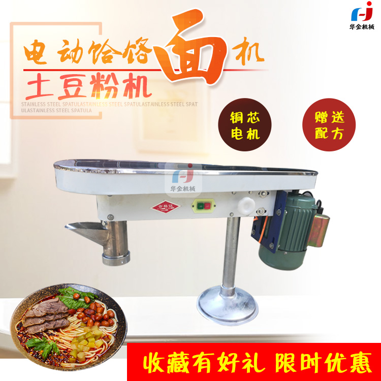 Buckwheat Noodle Machine 30 Type 100 Electric Soil Bean Powder Machine Commercial Pull Dough Machine Electric Stainless Steel Buckwheat Noodle machine