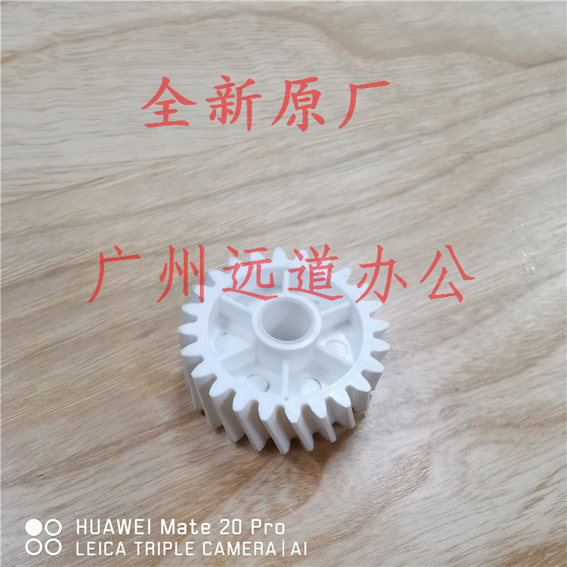 Suitable for Comelonta C754 C654 C554 C454 C364 fuser drive gear transmission tooth 24T