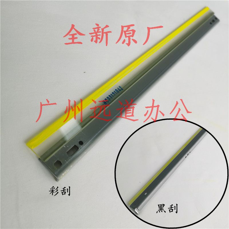 Apply to Komei C754 C654 C652 C552 C452 C452 Black Cleaning Scraping Rod