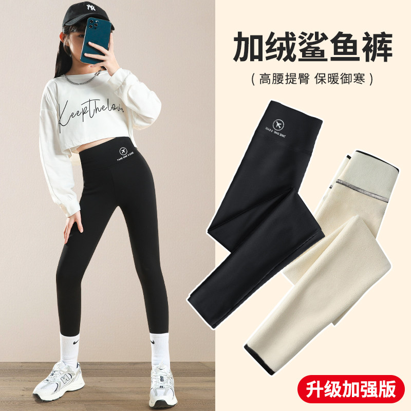 Girl Beats Bottom Pants Autumn Winter Paragraph Outside Wearing Gush Woman Great Boy Shark Pants Children 2023 Barbie Pants Winter Winter Dress-Taobao