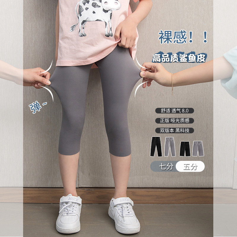 Girl Shark Pants Skintight Pants Baby Girl Child 50% Pants Inside Lap Pants Thin Shorts Summer Seven Pants 7