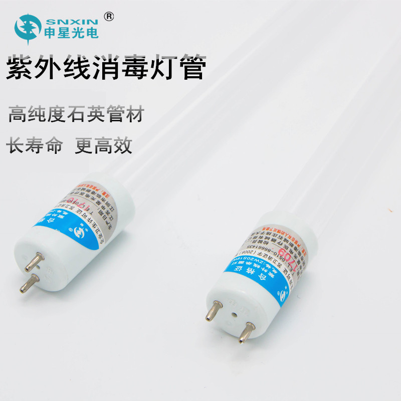 Medical UV disinfection lamp tube Shenxing School Kindergarten disinfection cabinet ozone germicidal and sterilized vehicle lighting tube
