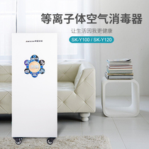 Shenxing Home Medical room Oral Clinic Plasma air mobile Sterilization Machine Pet Hospital