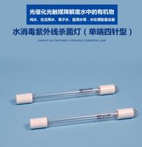 Shenxing ultraviolet disinfection lamp T5 single-ended four-needle water treatment sterilizer with sterilization quartz lamp