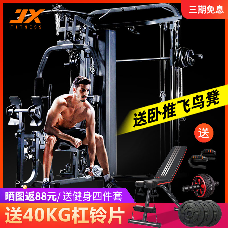 Gantry large multi-functional comprehensive training equipment big flying bird combination fitness bench press equipment home squat rack