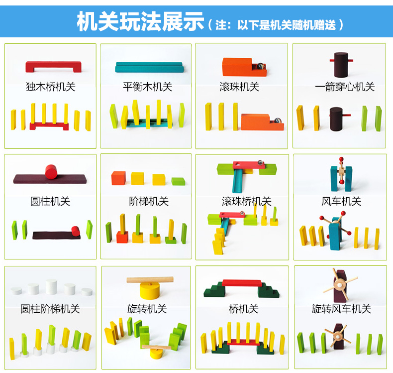 Rainbow Bridge Khối xây dựng nhỏ domino Câu đố dành cho người lớn với Cối xay gió Pháo binh Đồ chơi cho trẻ em đồ chơi cho bé 2 tuổi