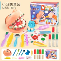 [Подарочная коробка] Маленький стоматолог+набор плесени (8 грязь)