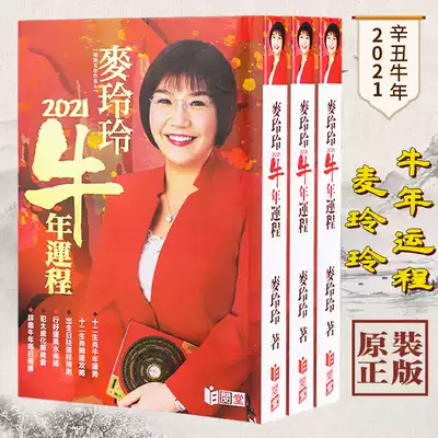 Spot Hong Kong original genuine Mai Lingling 2021 Year of the Ox Shipping Mai Lingling 2021 Year of the Ox
