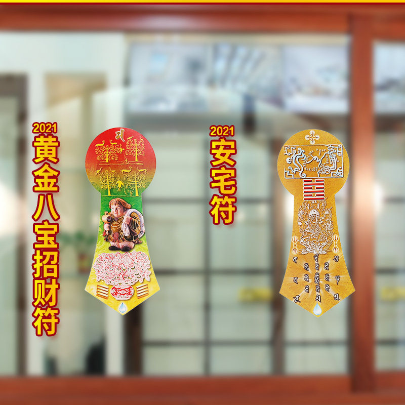 Li Juming 2021 mascot Li Juming Year of the Ox Double character door sticker Wichun couplets door sticker window sticker