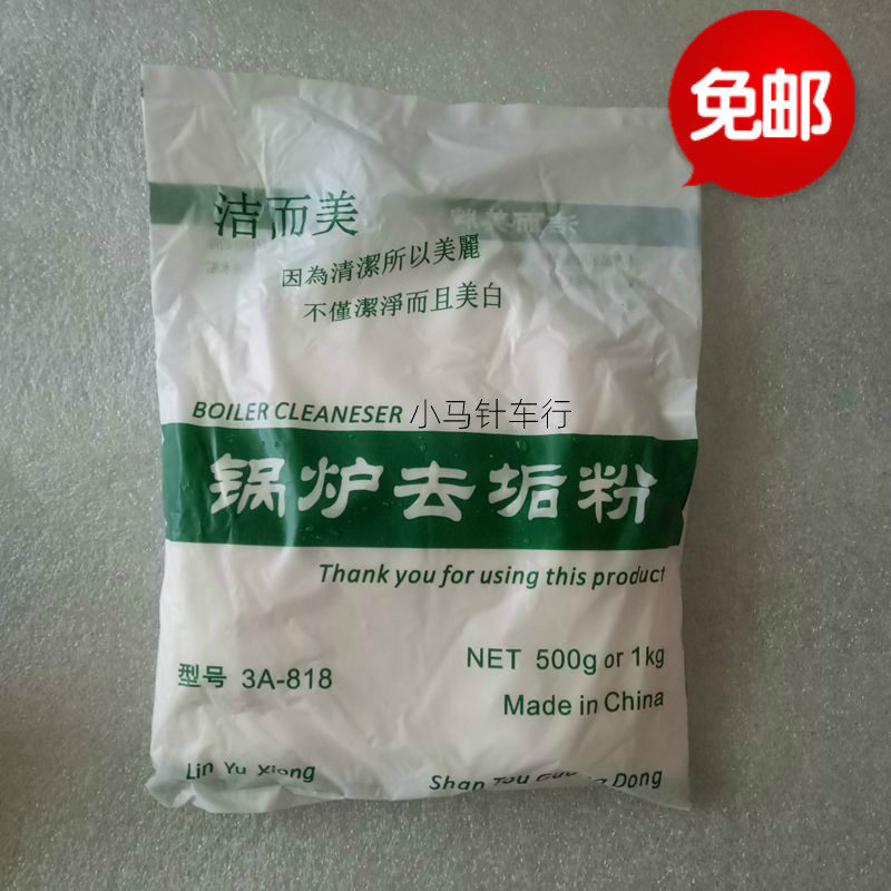 Industrial steam boiler Electric boiler special descaling powder Descaling powder