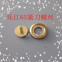 Lejiang 65 round knife accessories tight knife screw set blade screw