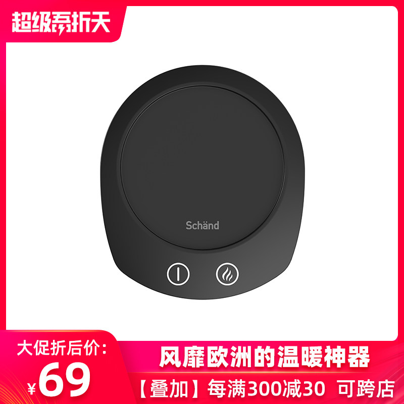 Germany Schand constant temperature thermos coaster Warm cup 55 degrees electric heating base Hot milk artifact timing thermostat